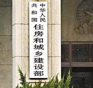 住建部一次性正式發(fā)布11本標準，4個涉及強制性條文！