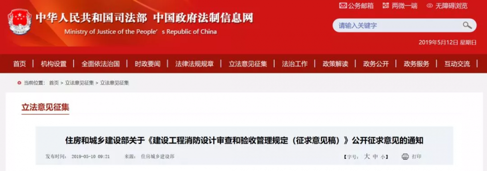 住建部接手后的消防審驗如何進行？