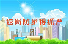 復(fù)工戰(zhàn)“疫”，泰基這樣做！