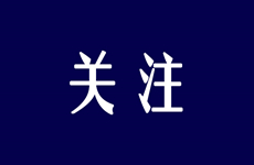 祝賀！珠海泰基這些人獲評高級工程師！