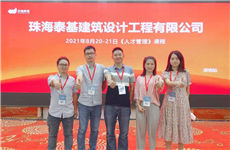 學習在前，行動在后 ▏8.20-8.21《人才管理》外訓內(nèi)享