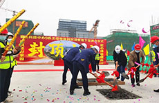 【業(yè)務(wù)動(dòng)態(tài)】我司設(shè)計(jì)項(xiàng)目——賽納科技中心項(xiàng)目9#北塔樓封頂